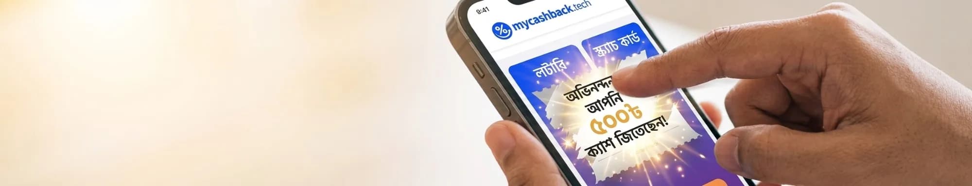 Scratching a card on a phone shows a cash win